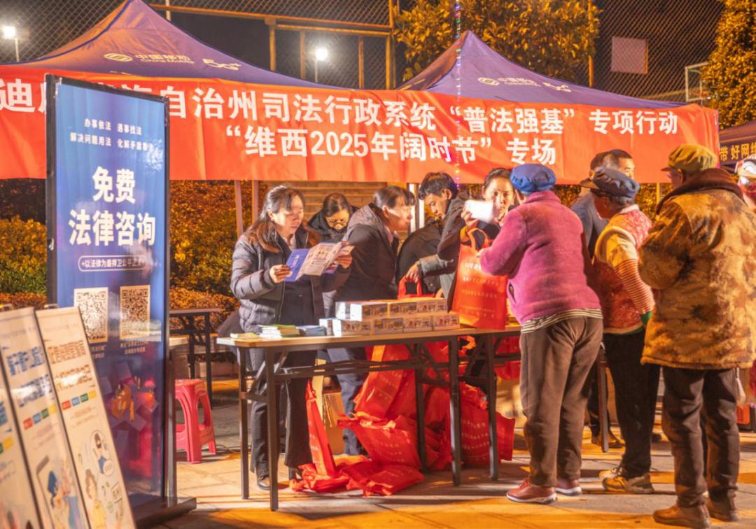 开局“十五五” 政法勇担当丨忠诚铸平安底色 法治护迪庆发展